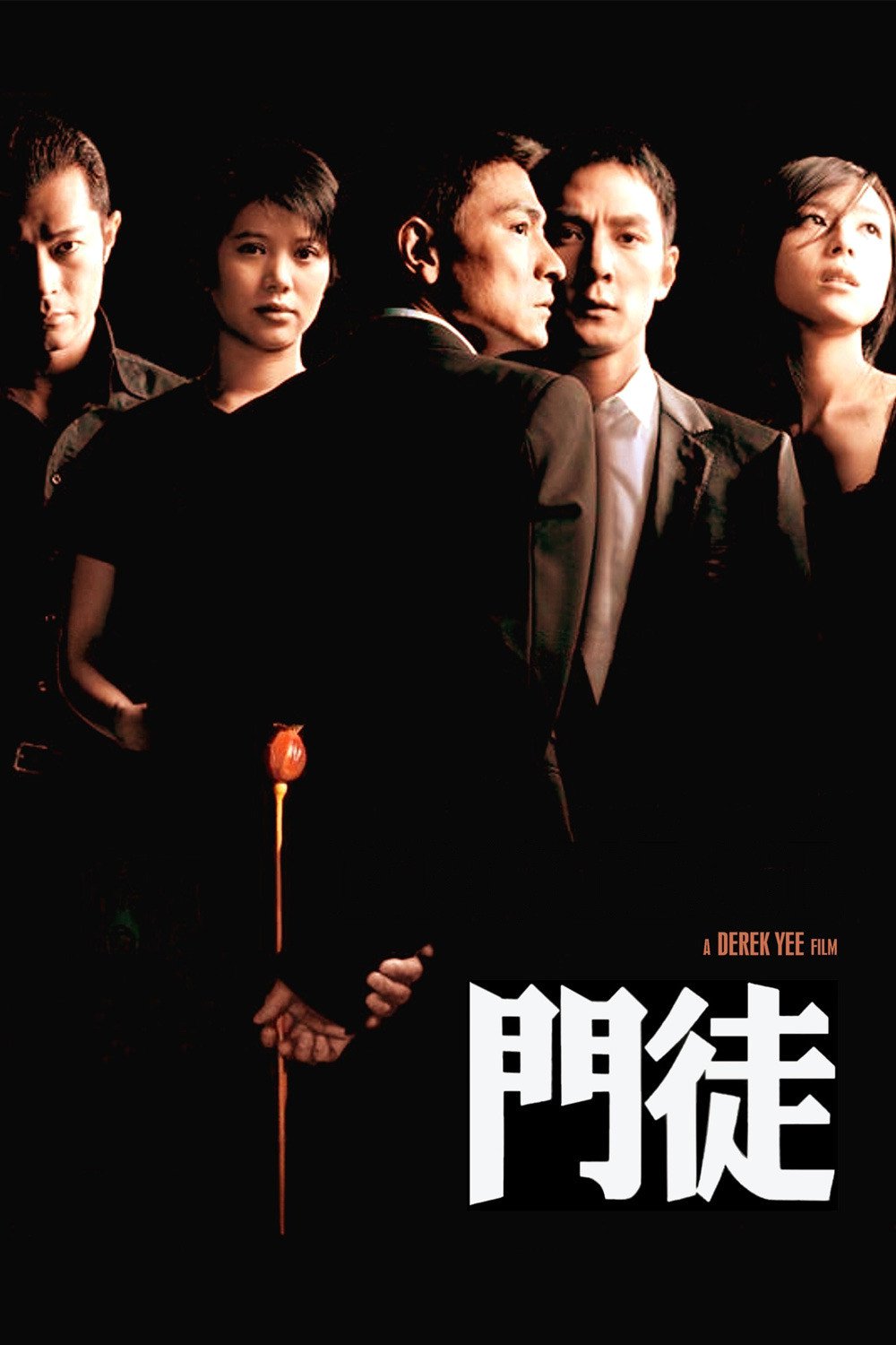 剧情片《门徒》（2007）